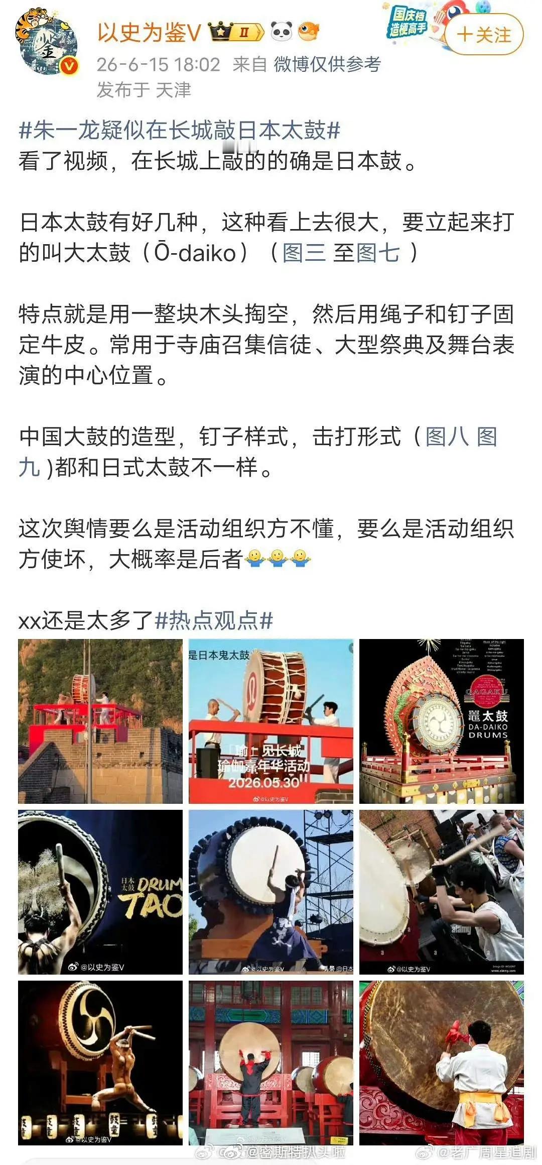 长城敲日本鼓和南京穿和服，哪个⭐质更恶劣 