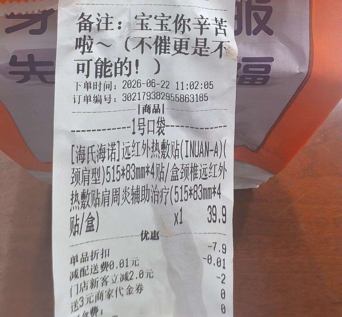 收到外卖，兴冲冲下楼打算喝奶茶，然后