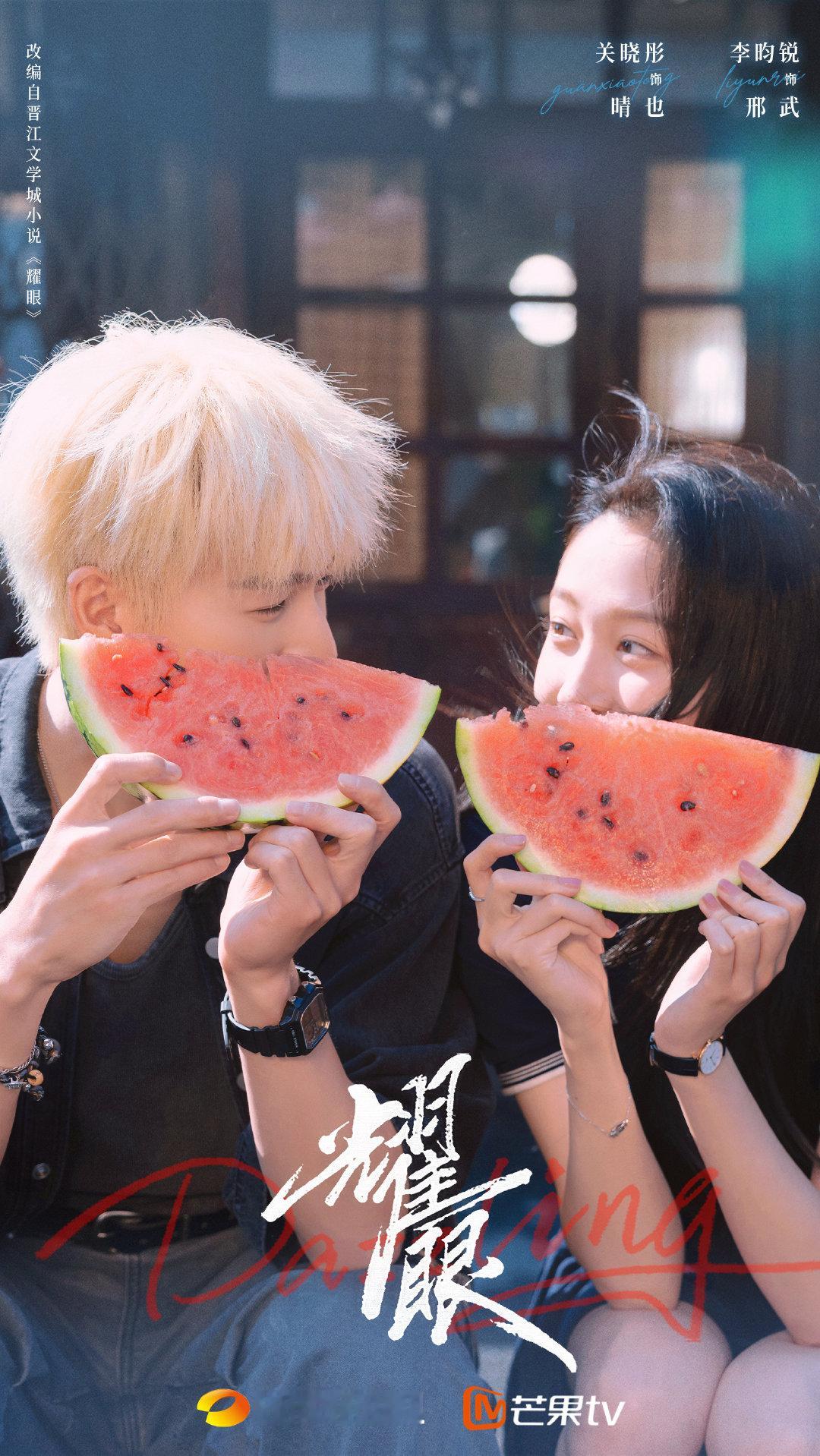 耀眼动了晴也和邢武也太好嗑了 晴也和邢武也太好嗑了，耀眼动了。李昀锐关晓彤牵手剧