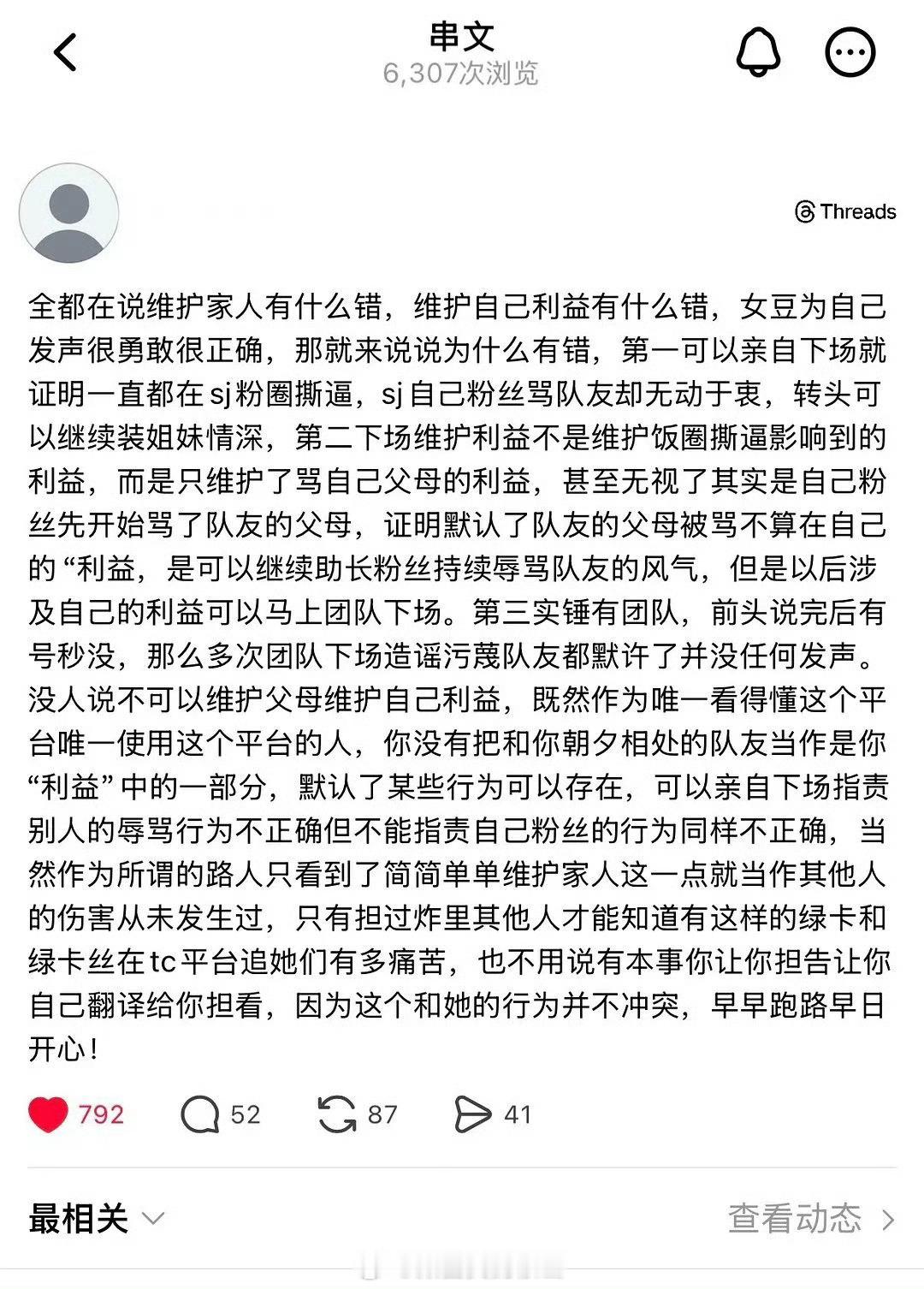瓣人对宁艺卓亲自下场的看法 宁艺卓本人下场柳智敏大吧回应宁艺卓