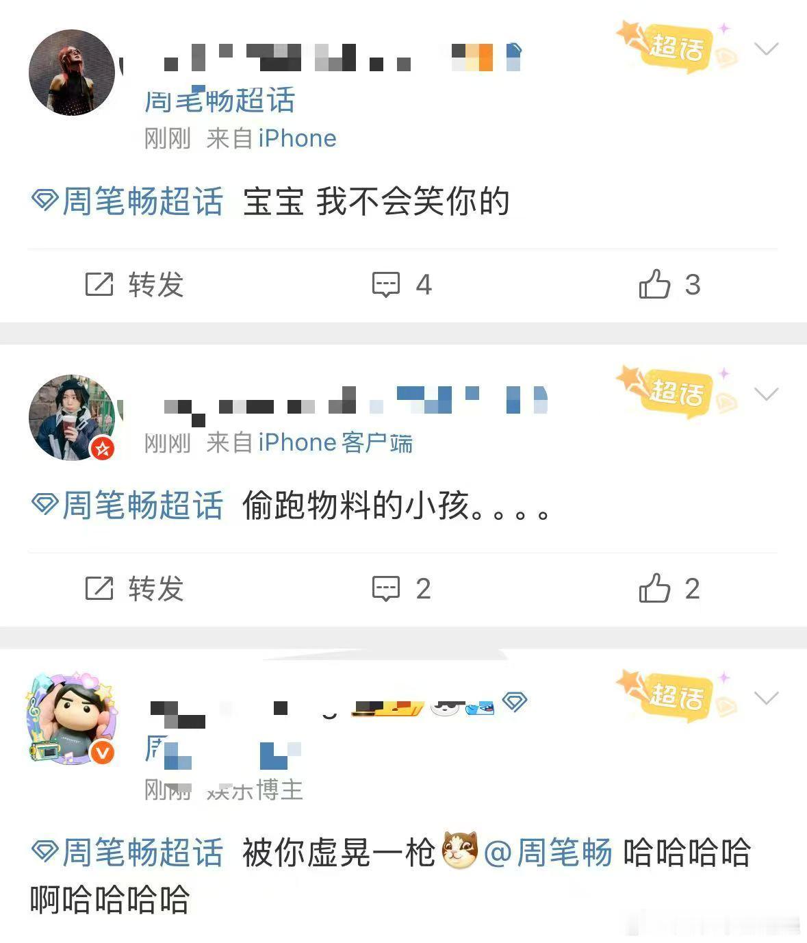 千万别小看笔笔的抽象艺术，这次的演唱会名字笑着就记住了！周笔畅手滑秒删周笔畅演唱
