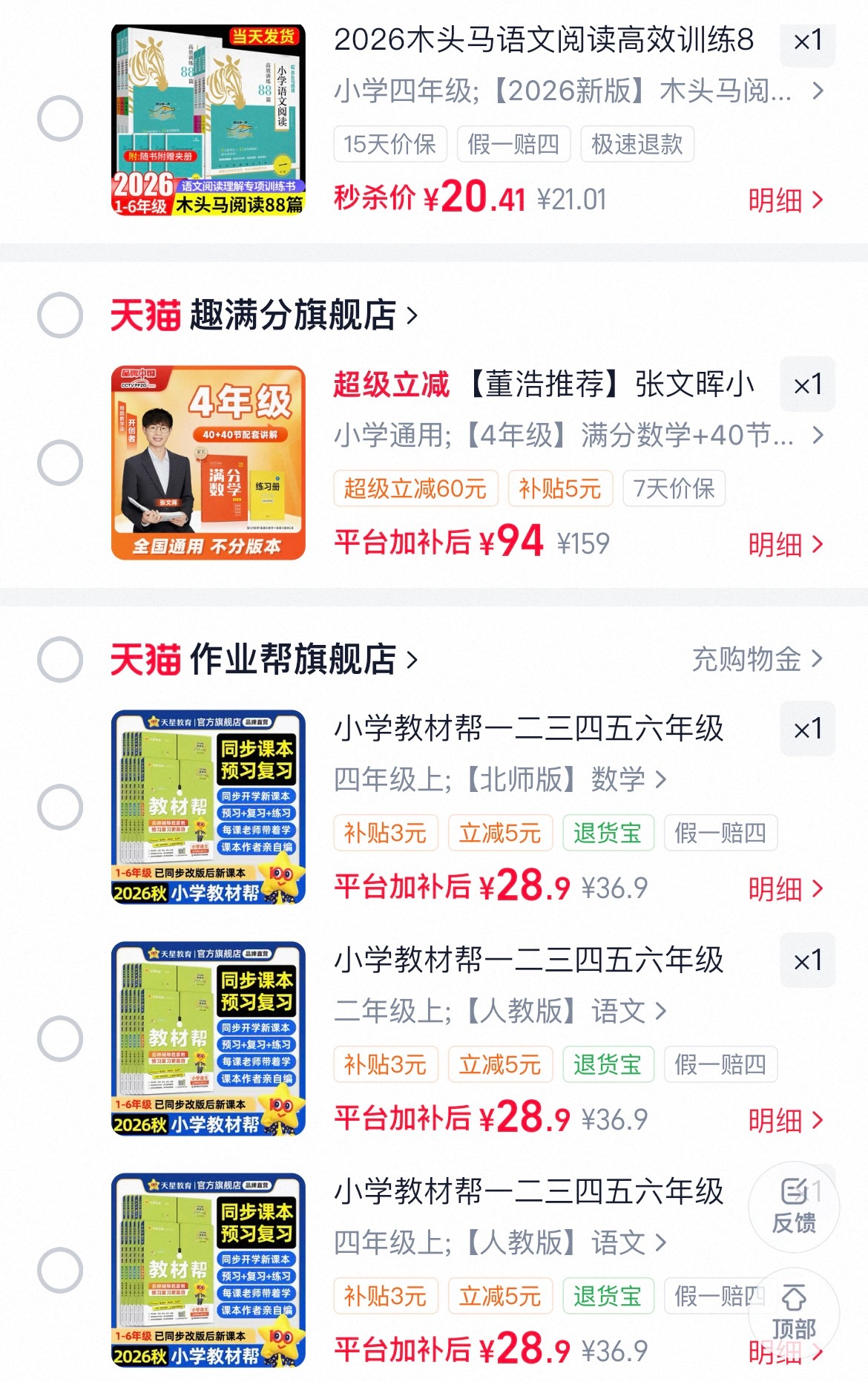 昨天半夜在网上疯狂搜罗的，不一定全买。但就在这些里面选择了。 