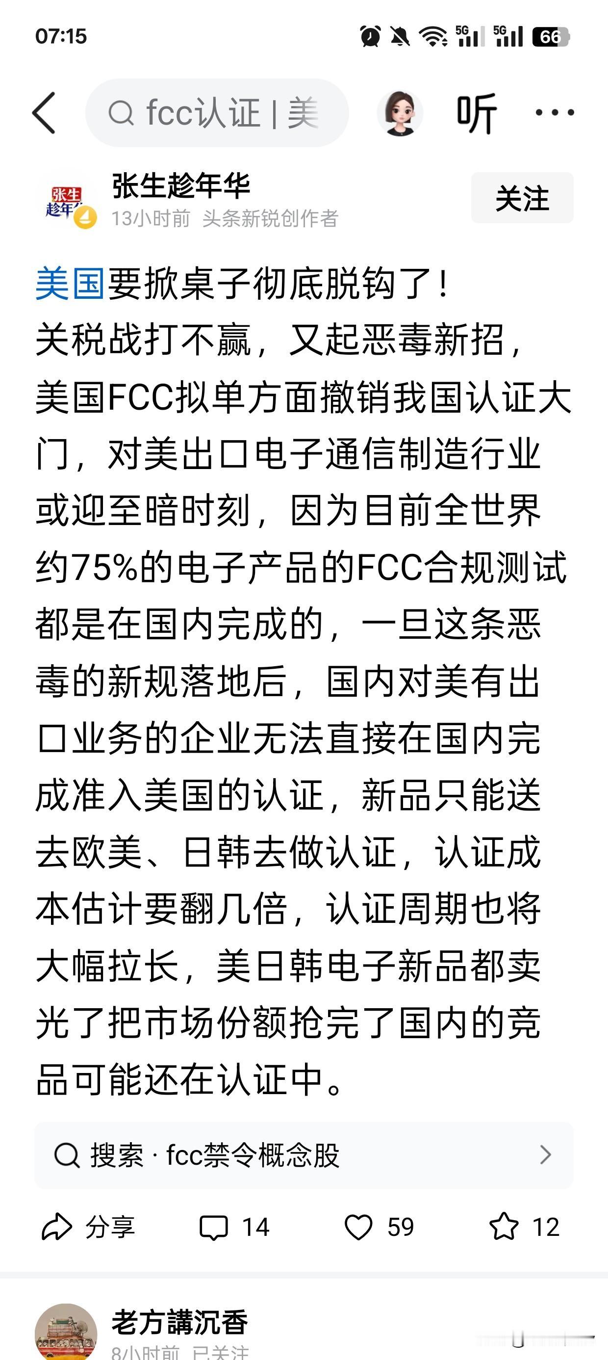 吼吼，又来。
知道为什么我不买中际不买xys了吧。
昨天我还跟老公说，不想买跟美