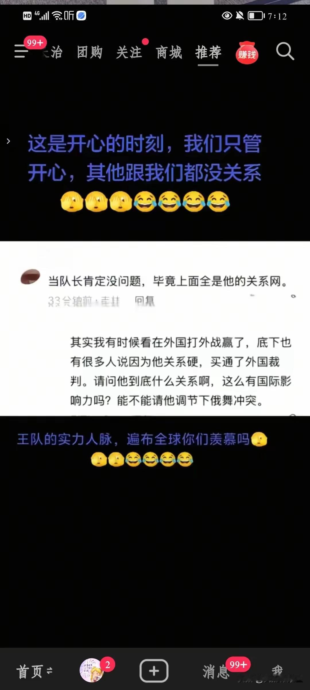 看看f圈太可怕了！
王楚钦当队长是有关系网，
王楚钦赢外协是有关系网，
王楚钦打
