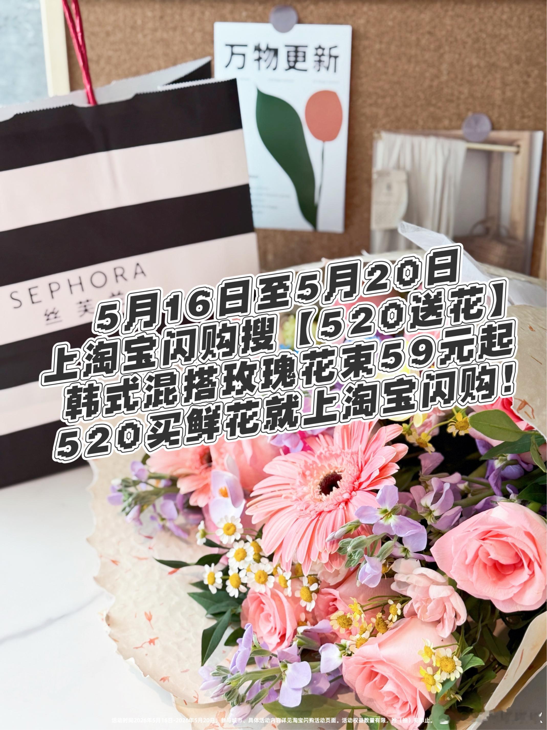 520买鲜花上淘宝闪购男子520凌晨3点排队和同事领证比爱人更早到的是520的玫