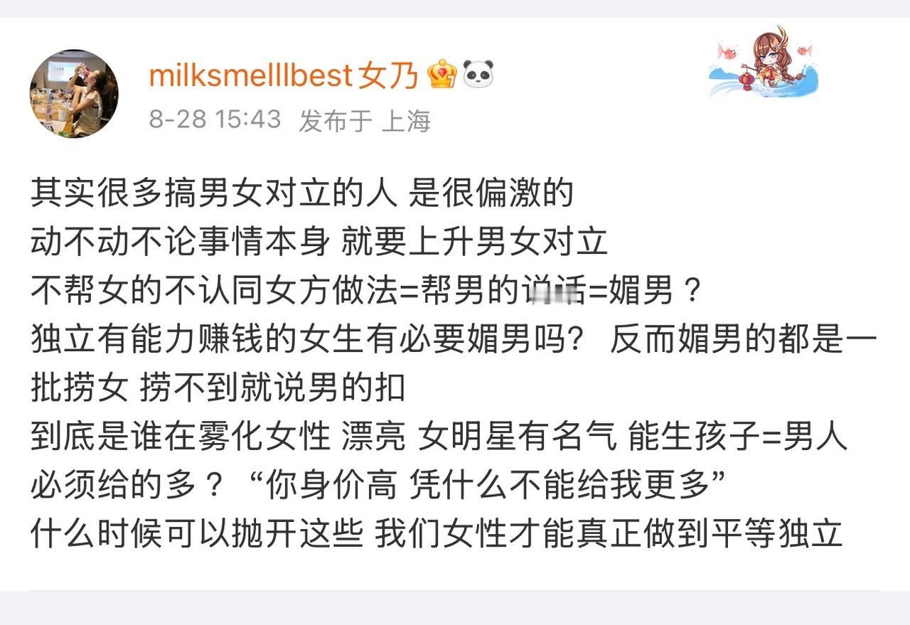 其实这才是正确的价值观吧。

女的漂亮就该值这么多，丑的就该便宜点呗？

还有拿