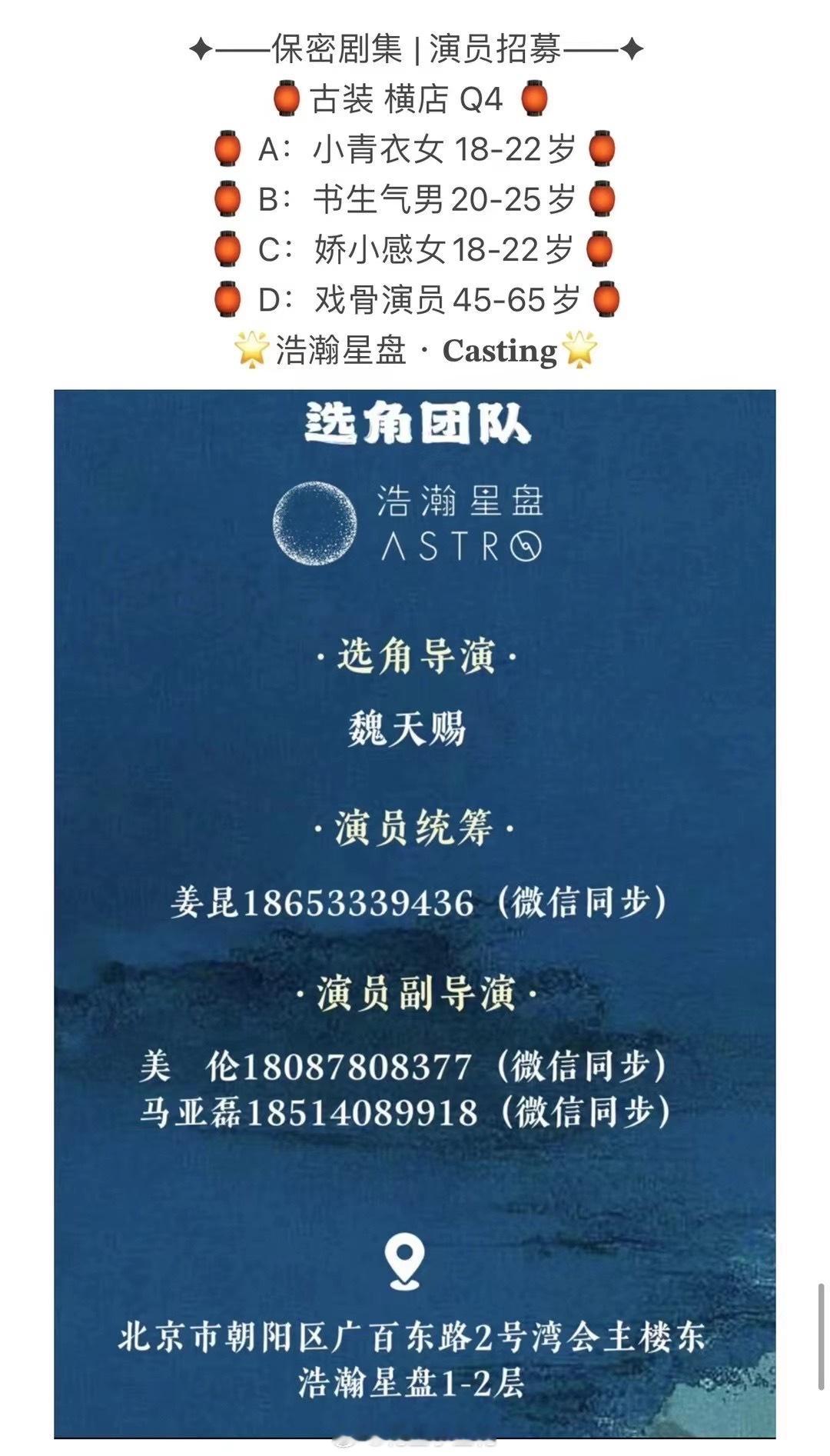 古装剧《逐玉》组讯改编自团子来袭同名小说男主：张凌赫，女主：田曦薇导演：曾庆杰编