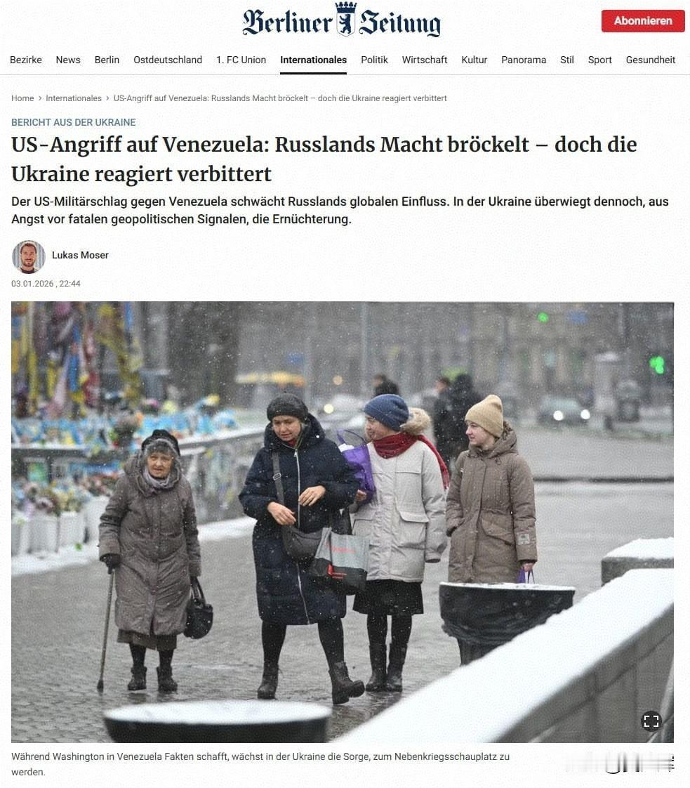 德媒：委内瑞拉事件表明美方正转移对乌关注焦点
 
德国《柏林日报》指出，美国对委