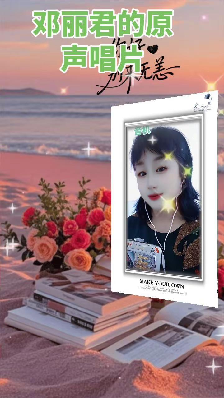 ，邓丽君的原声唱听，夜来香。