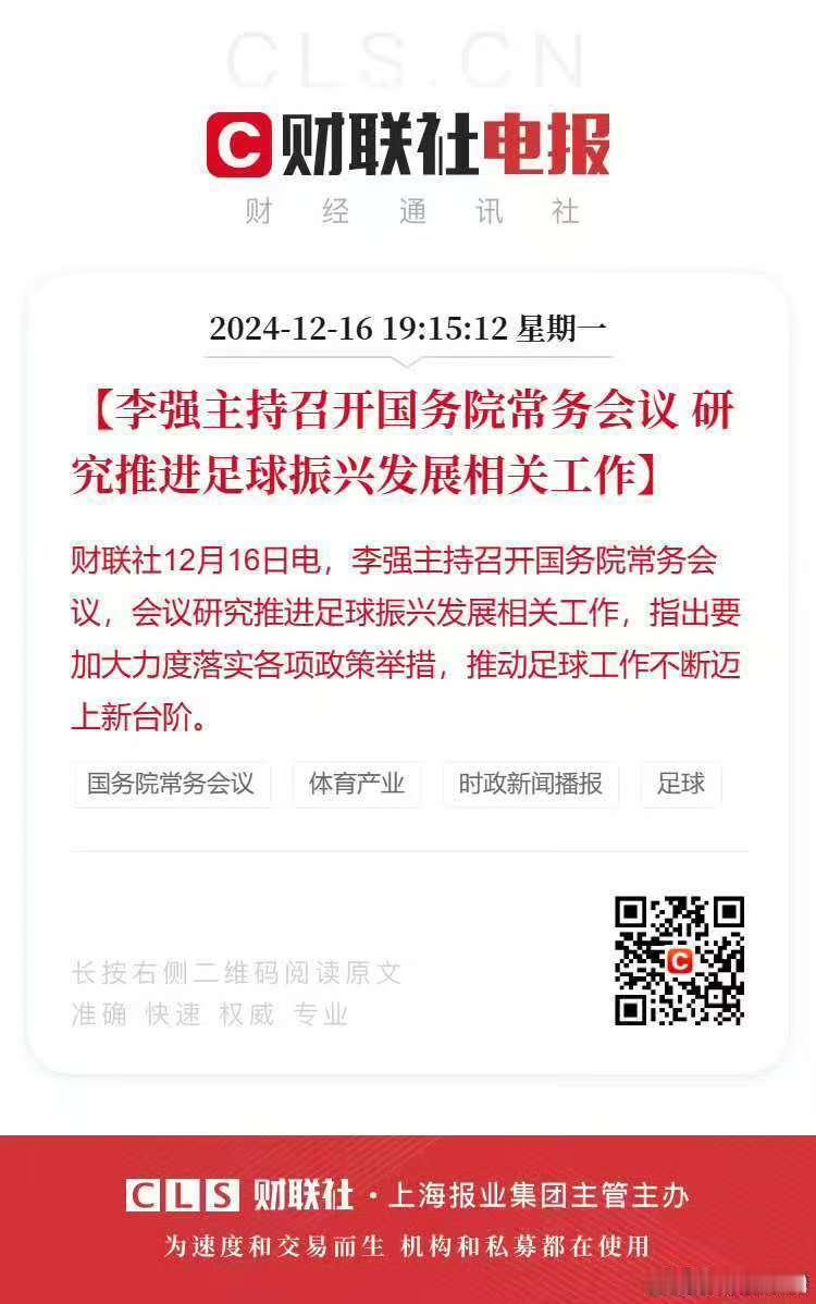 中国足球！  cr：李璇R9 