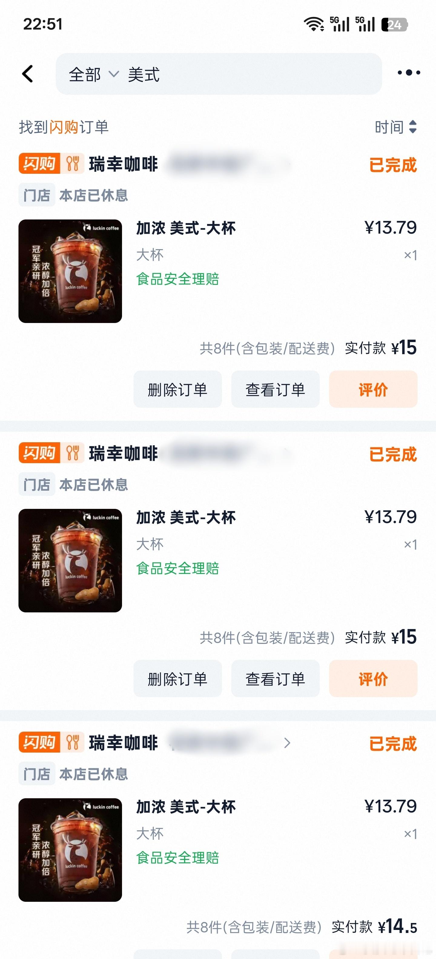 近半个月，每天下午一杯 15 块左右的加浓冰美式，已经养成习惯了，提神效果还行，