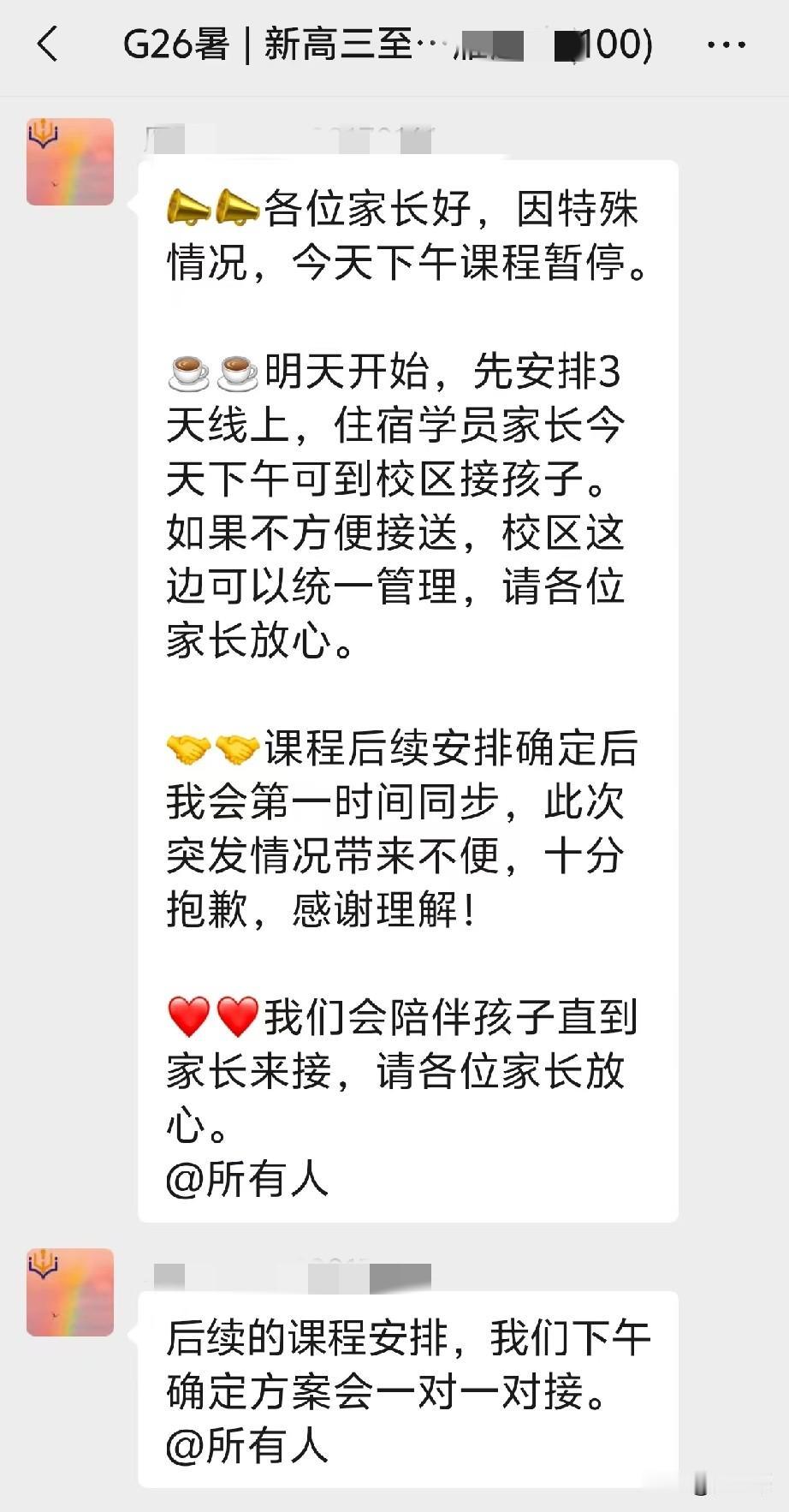 动真格了，郑州市开始对校外培训班大检查，
培训班发通知让接学生。
今年好多准高三