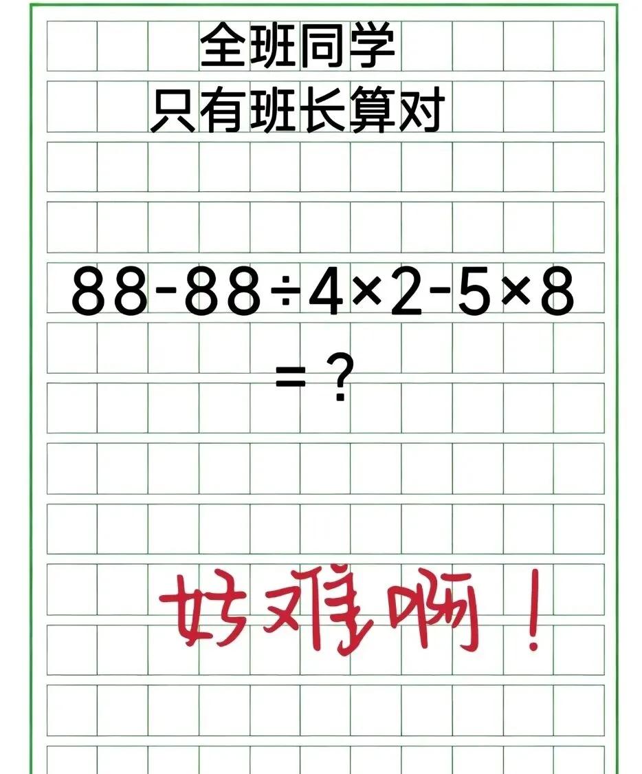 31对吗？有那么难吗？到底等于多少呀？粗心肯定算不对，细心才能胜券在握。
动动脑