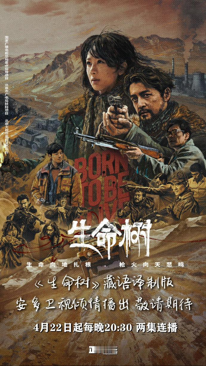 生命树藏语版 生命树藏语版 