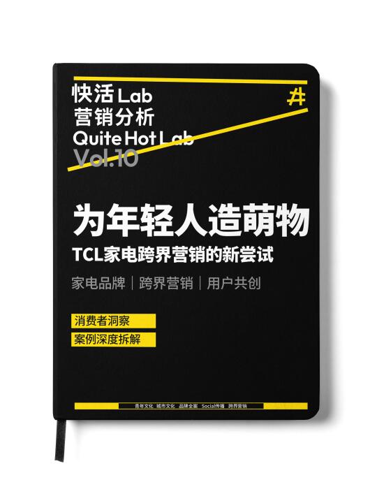 潮玩洗衣机火出圈！TCL，还是你会搞事情啊