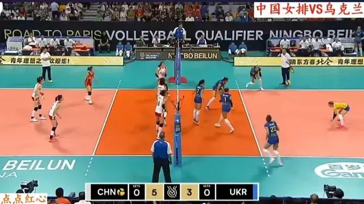 中国女排奥运资格赛首战告捷，3：0大胜乌克兰，丁霞郑益昕替补上场表现出色，小将吴