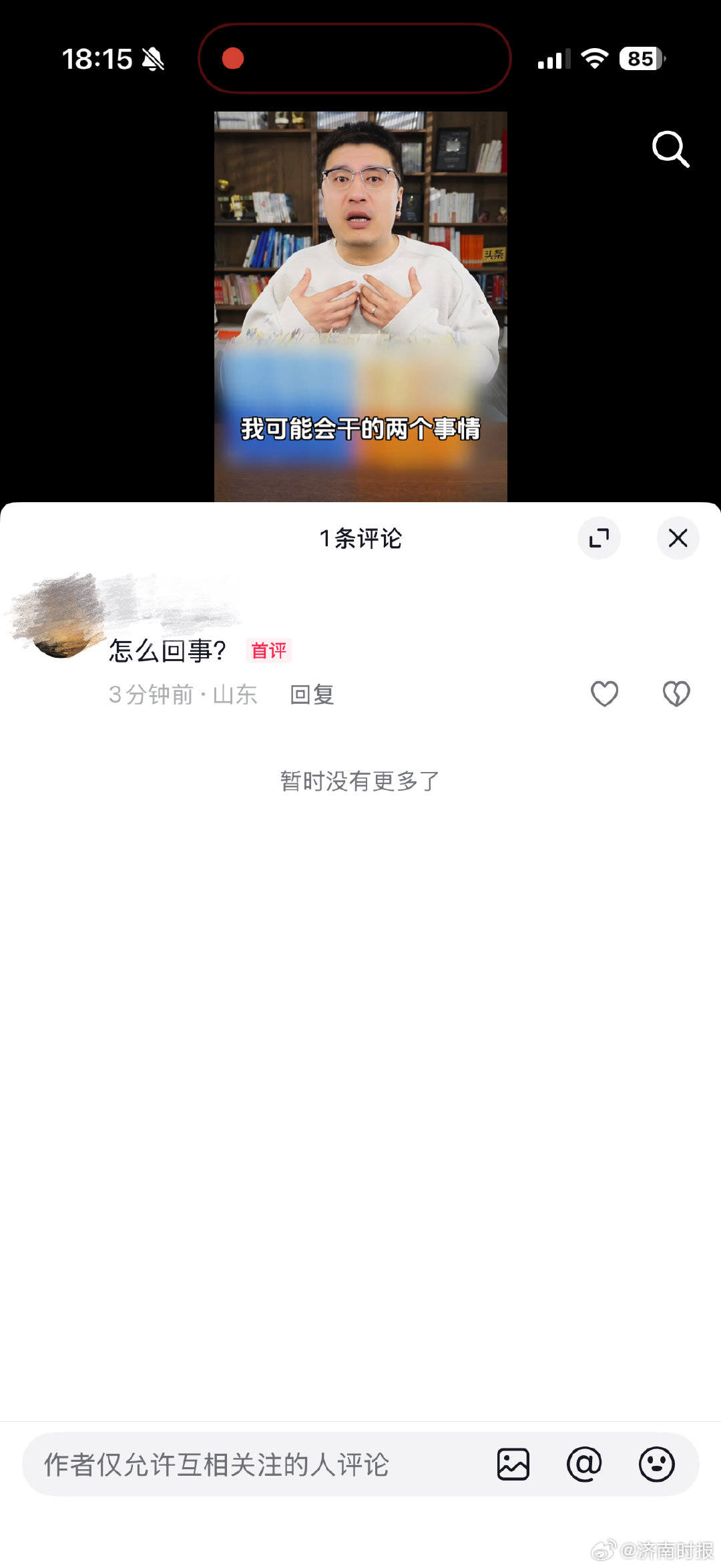 【#张雪峰多平台直播间相继中断#】#张雪峰突发疾病传闻持续发酵#  3月24日下