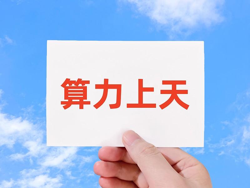 中国科学家将算力“打”上天意义非凡。2025年5月我国发射全球首个太空计算卫星星