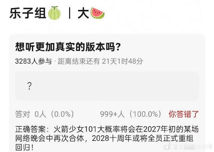 曝火箭少女101明年合体网传火箭少女101明年合体网传火箭少女明年合体 