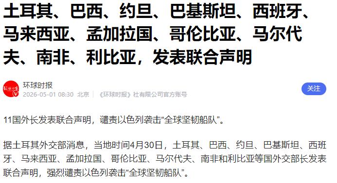 中东博弈暗流涌动，巴铁联合12国统一立场，以色列陷入空前孤立

当下中东各方势力