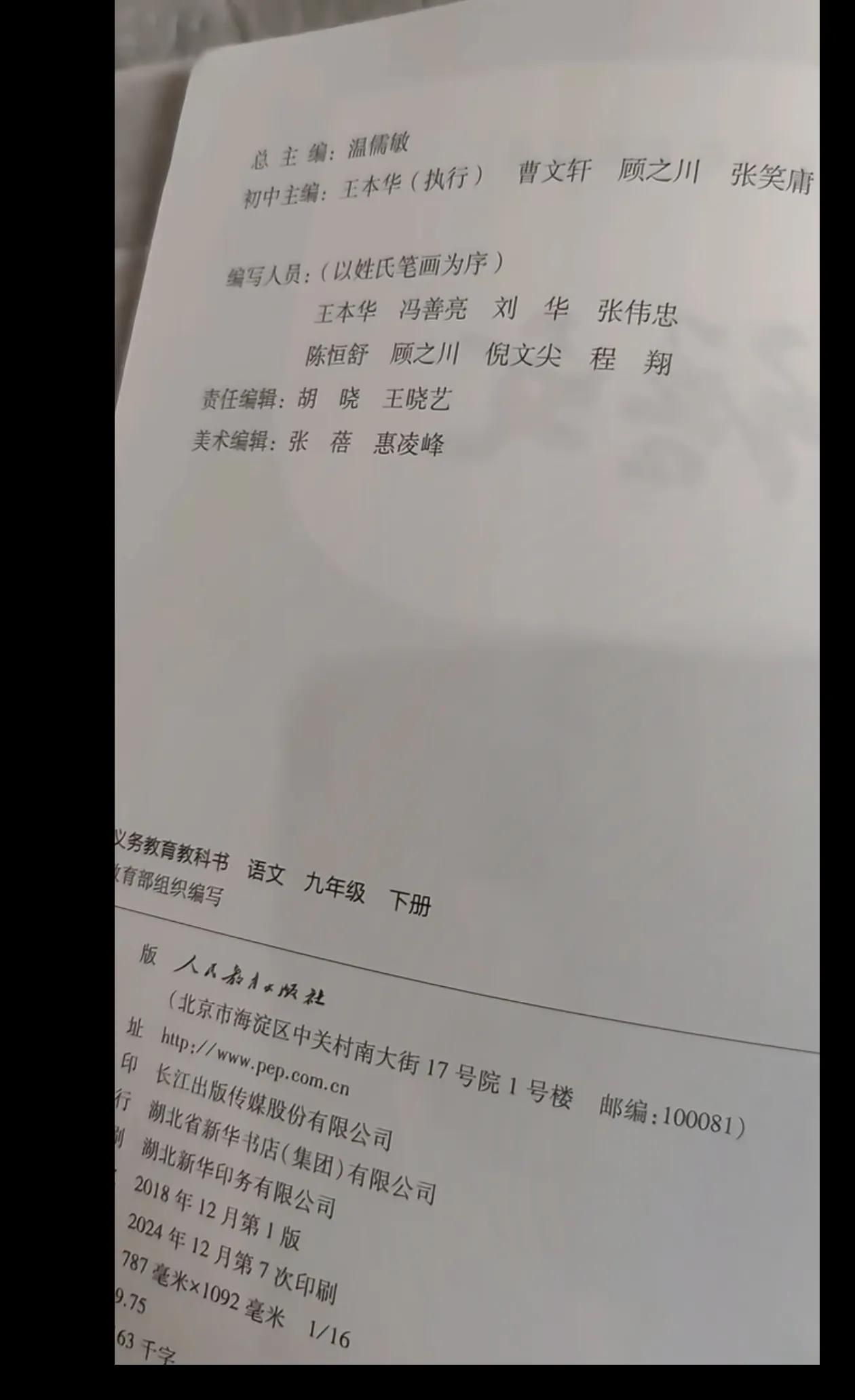 有网友说，曹文轩已经退出了初中语文教材主编？是真的吗？