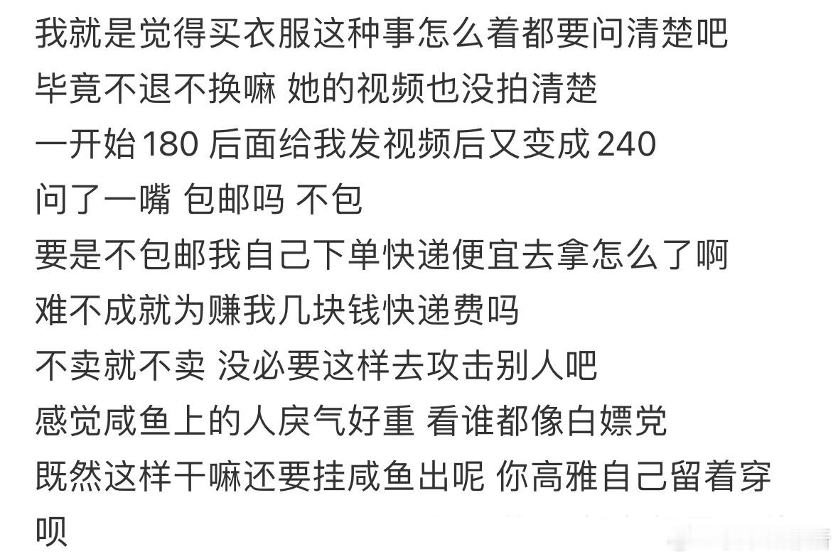 有生之年第一次被说性格麻烦[哆啦A梦害怕] 