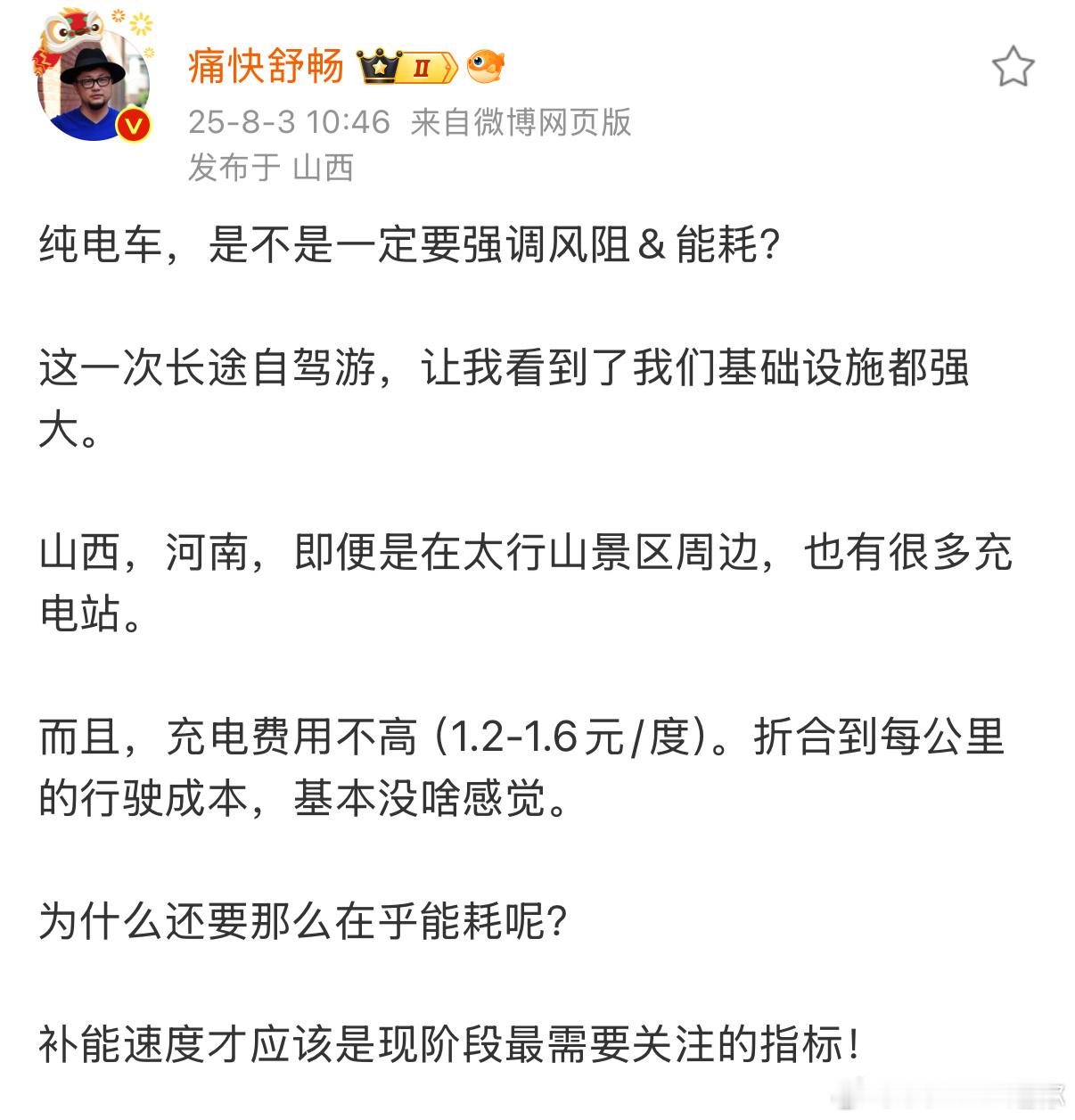 当下纯电车几个核心指标的重要性排序：补能速度＞续航＞能耗＞加速目前舆论在乎续航和