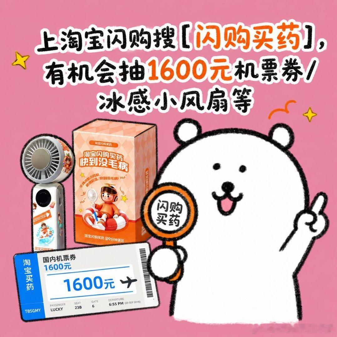 重庆防暑的安全感来自即时送达打算带孩子户外逛展游玩，怕孩子受热难受，降温舒缓药膏