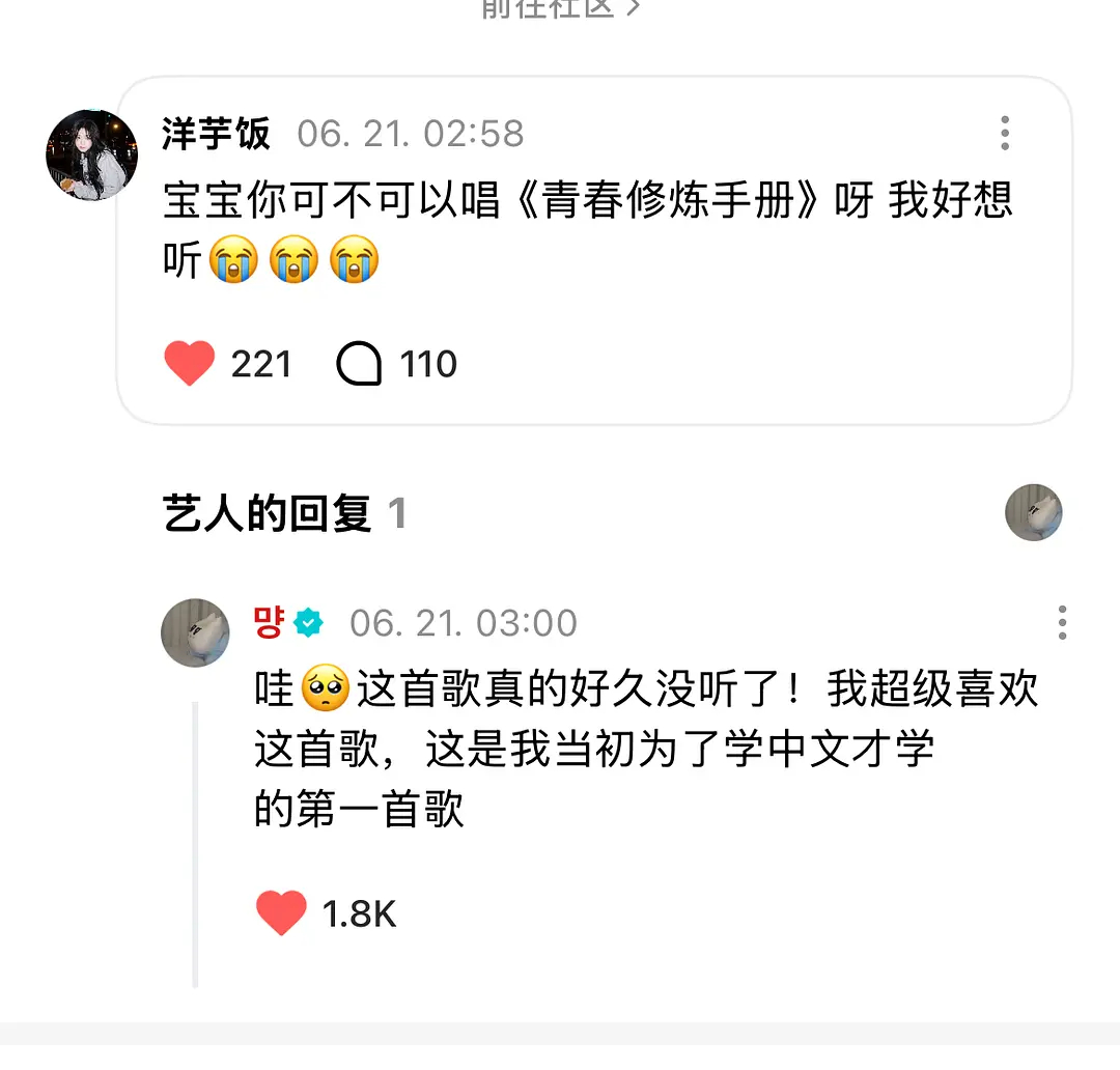 BABYMONSTER郑雅贤在wvs用中文小作文回复粉丝好有诚意好聪明的宝宝 