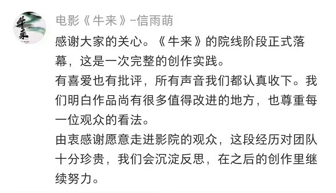 曝牛来明天下线 魔幻 