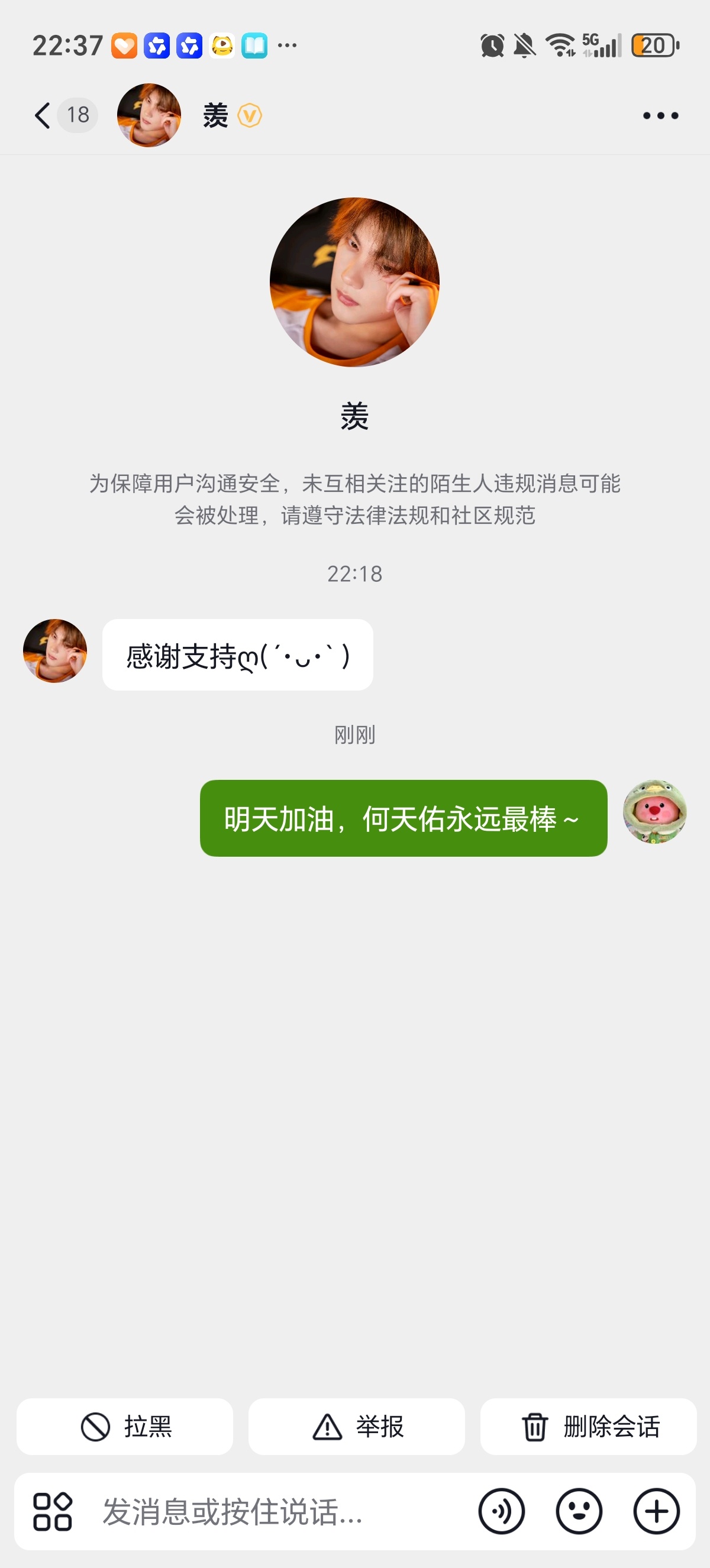 我担怎么这么真诚