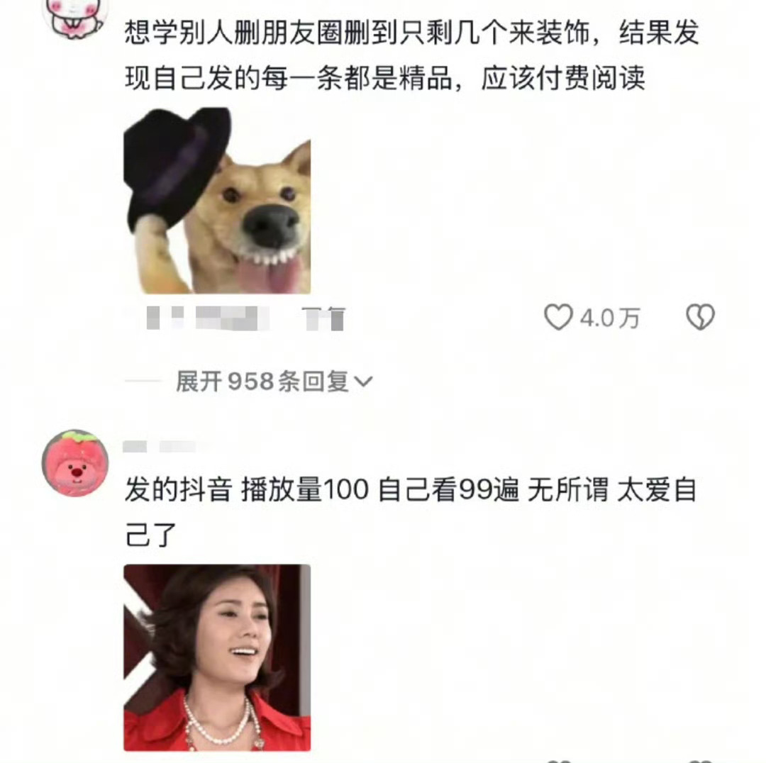 谁懂！自己的朋友圈，连自己都能反复刷十遍