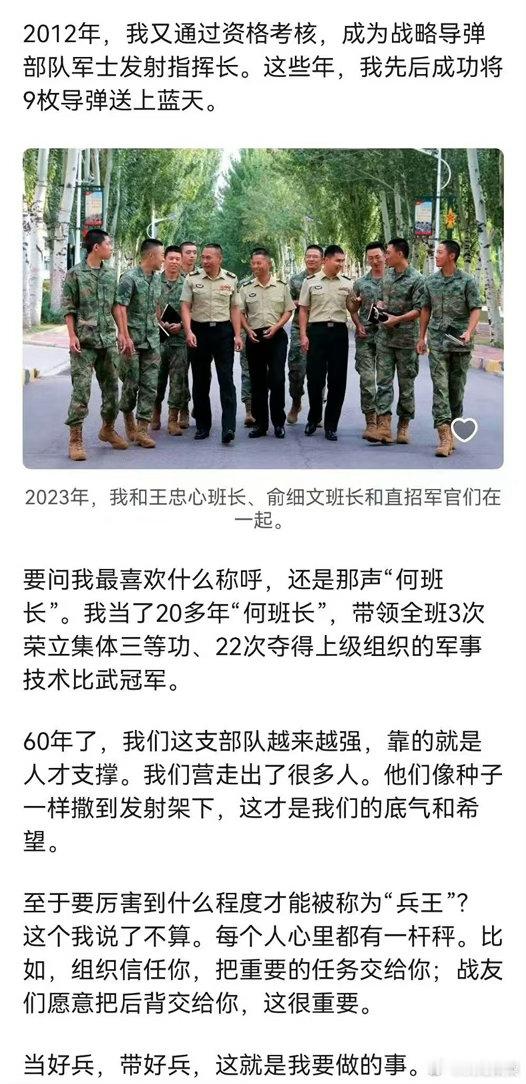 中国人搞导弹争气争气再争气 隐姓埋名扎根岗位数十载，只为打磨护国利器，恰逢组建六