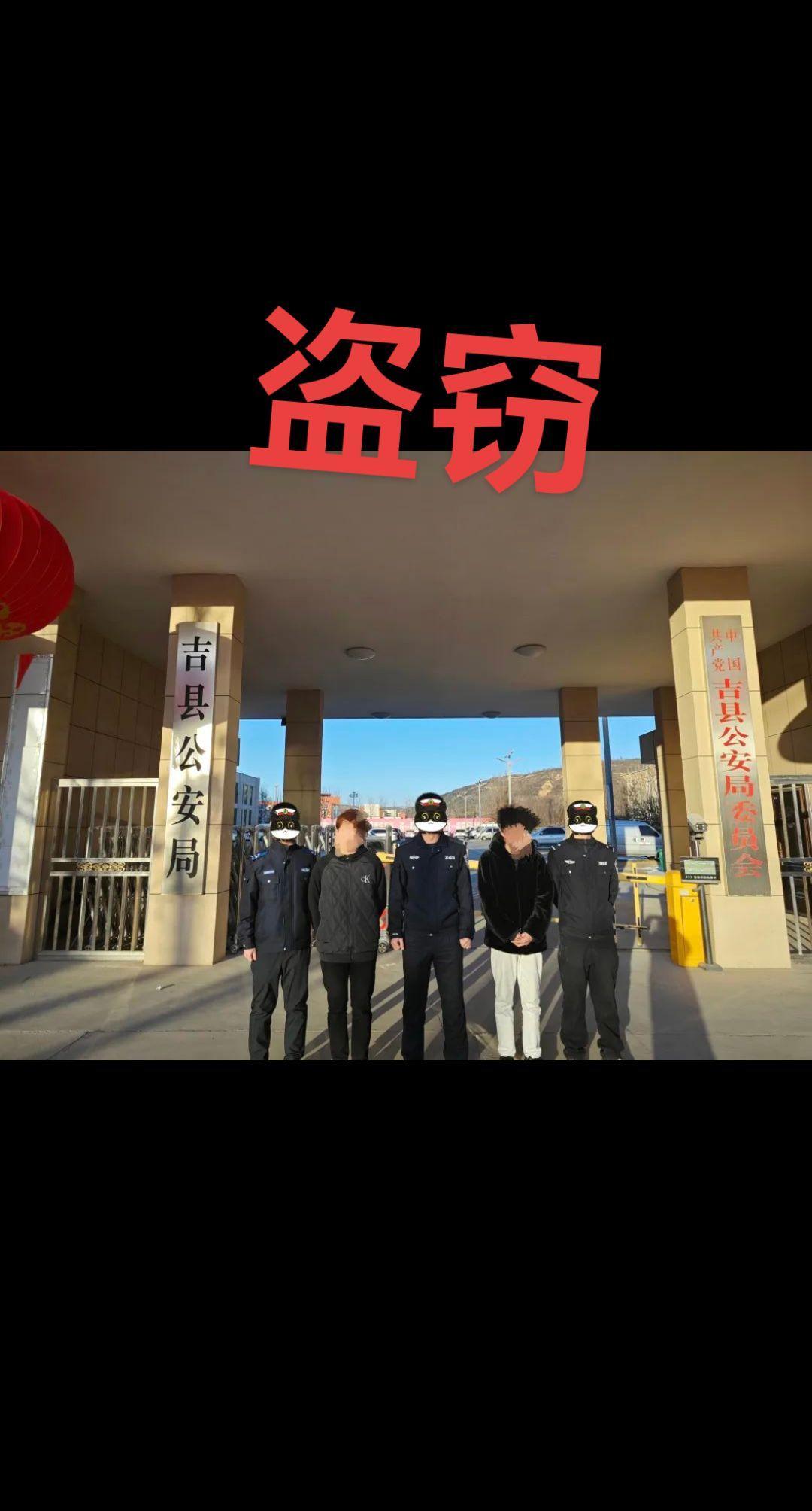 在万家团圆、共度蛇年的新春佳节之际，吉县公安局民辅警坚守岗位，用责任与担当守护着