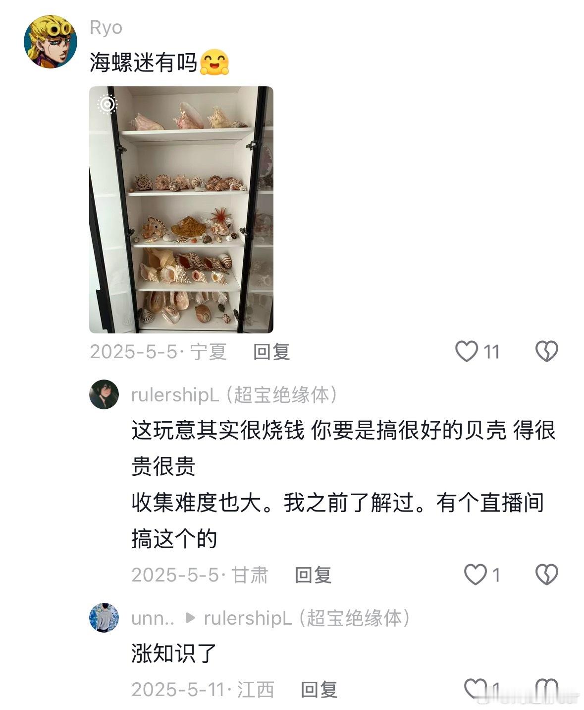 听说过公交迷 我以为已经有点离谱了没想到还有电梯迷 指甲盖迷 石墩迷甚至有界牌迷