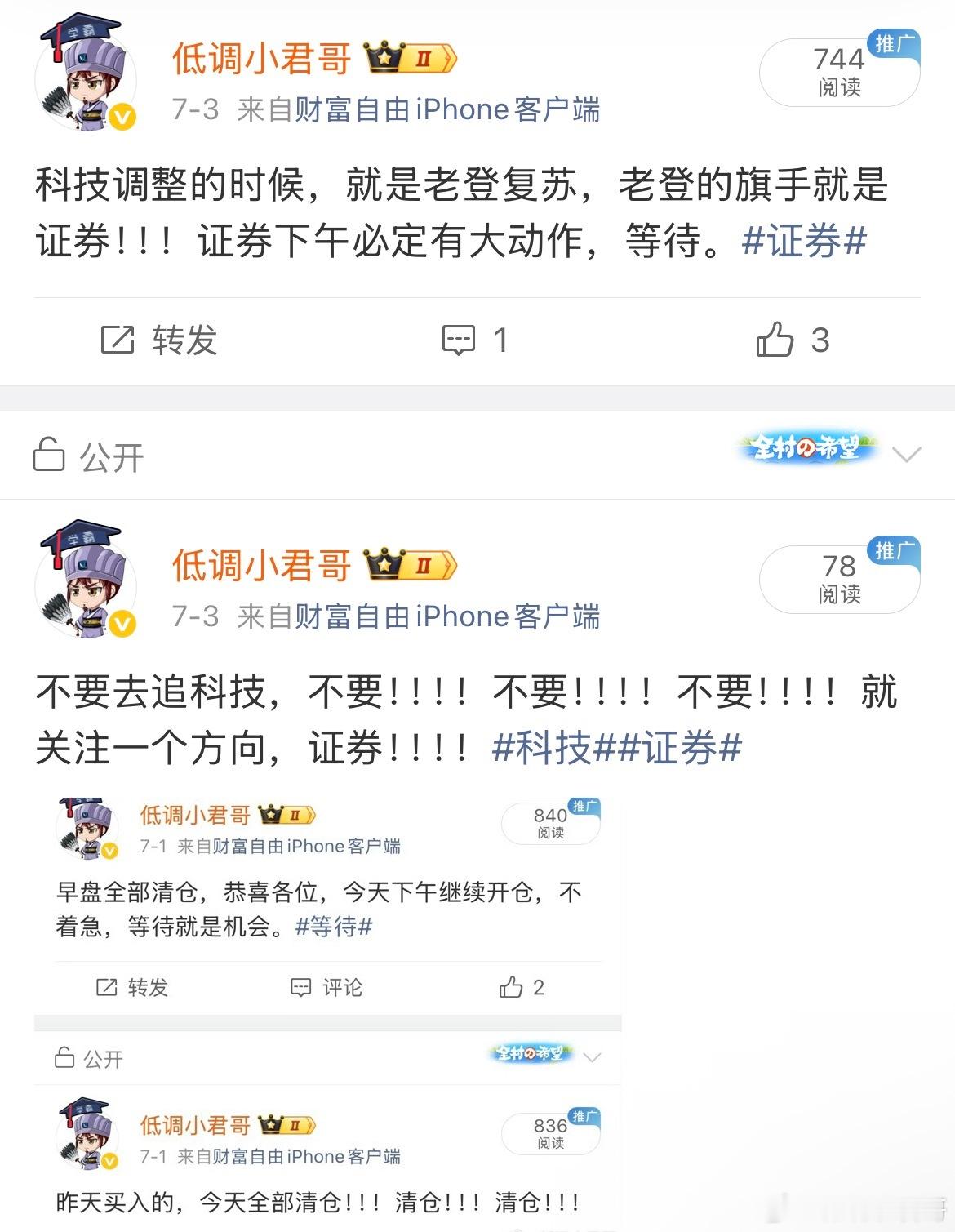 这是本周重点的方向！！！！证券！！！！早盘可以考虑低仓位进去。暂时不追存储，商业