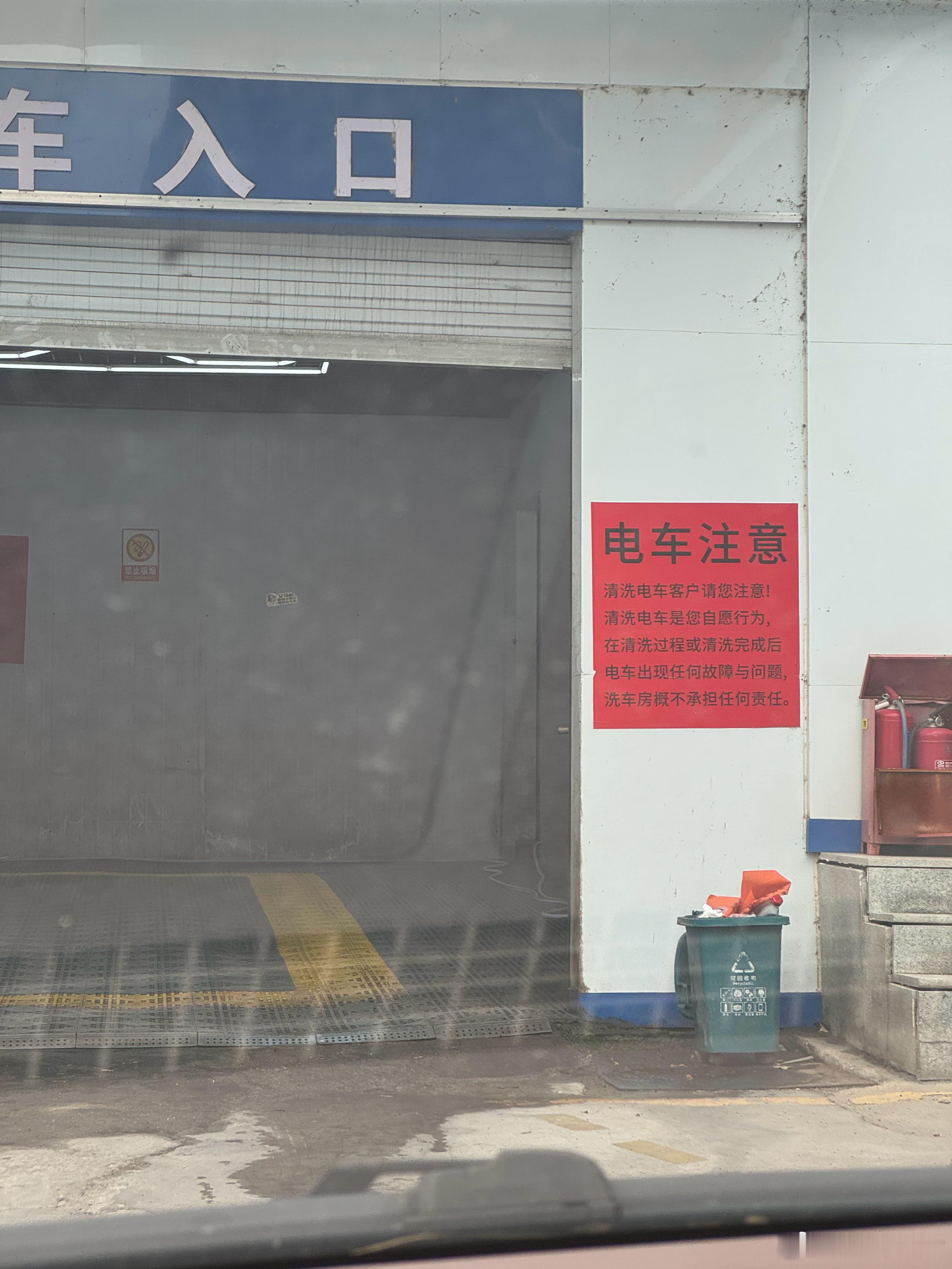 妈呀，洗车房这马甲叠的，生怕洗着洗着着了吗？洗车房害怕洗电车我与汽车的日常