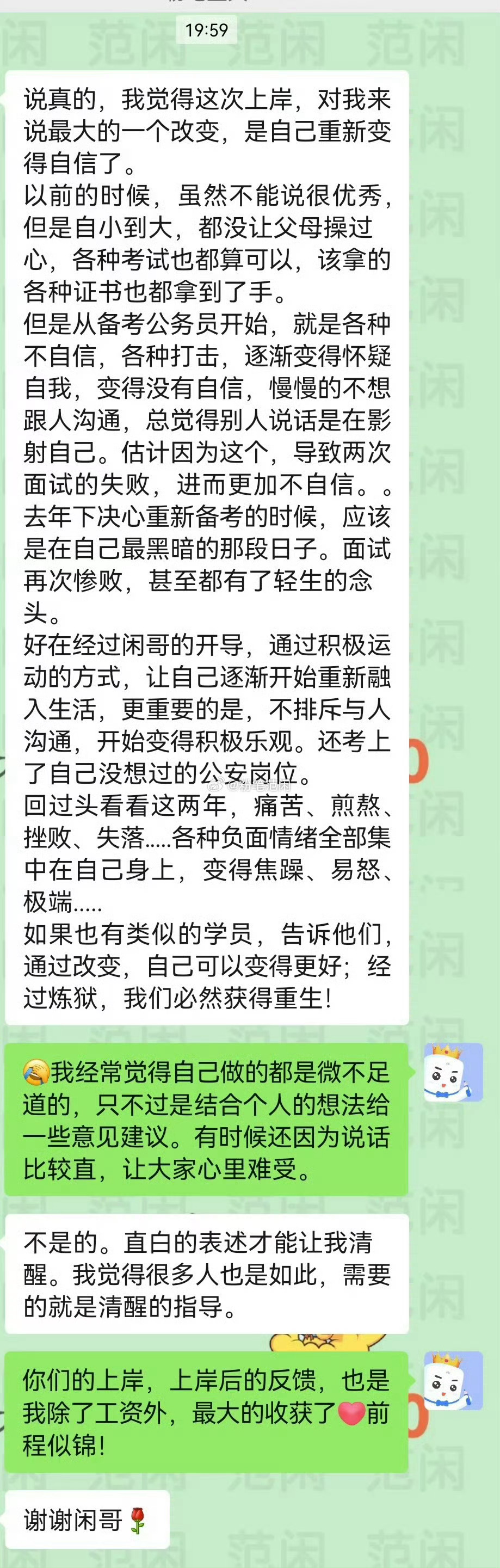 考公最累的不是学习[单身狗]“因为备考中的挫折和打击，逐渐变得怀疑自我，变得没有