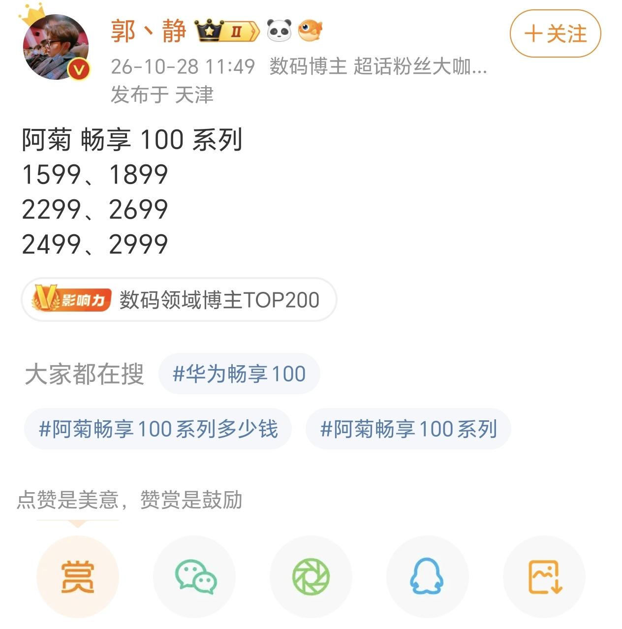 畅享都要摸到3k了，现在这些手机涨价幅度真的是太恐怖了…