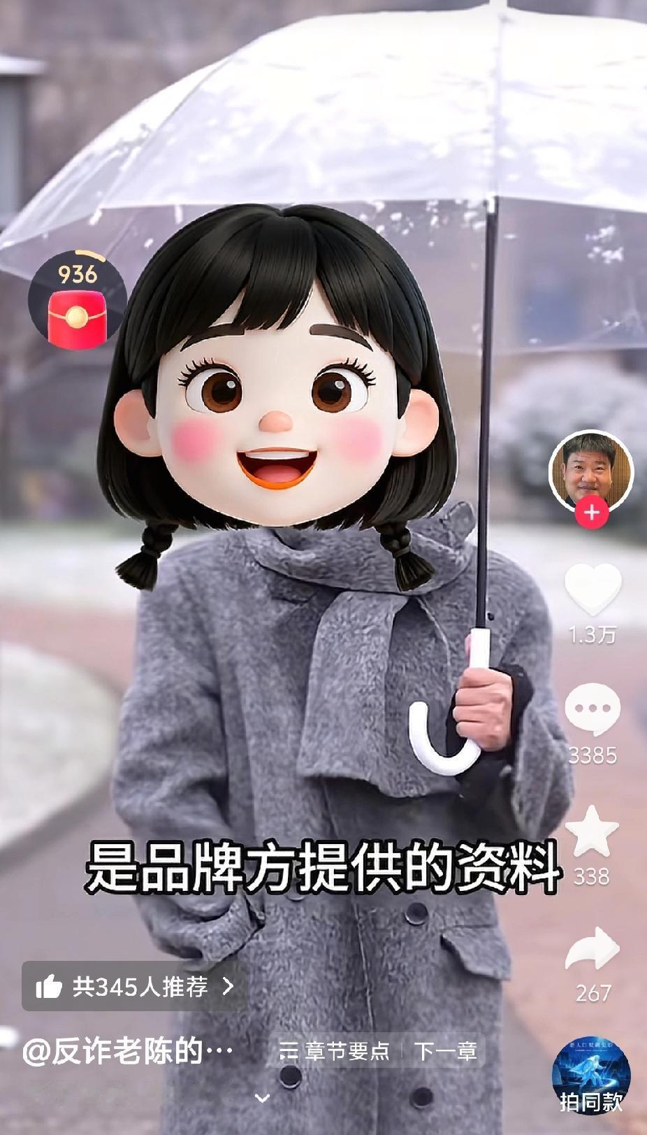 从千万粉丝大主播的原话扒开了直播带货的底裤。反诈老陈硬刚的不是一两个主播，而且整