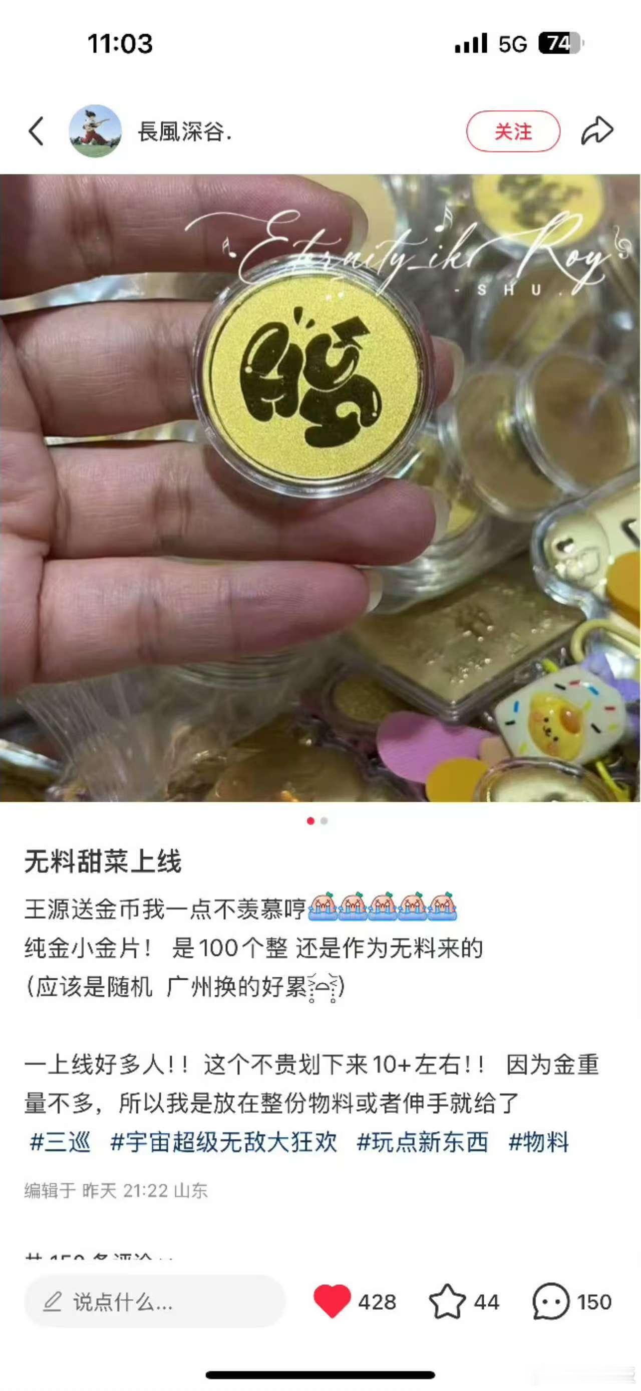 王源粉丝学王源给粉丝送金王源粉丝太有实力了王源粉丝学王源给粉丝送金，太厉害了，棒