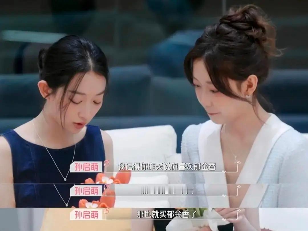 不要再说思思是唯一没收到花的好吗？萌萌送了郁金香心动的信号[超话] ​​​