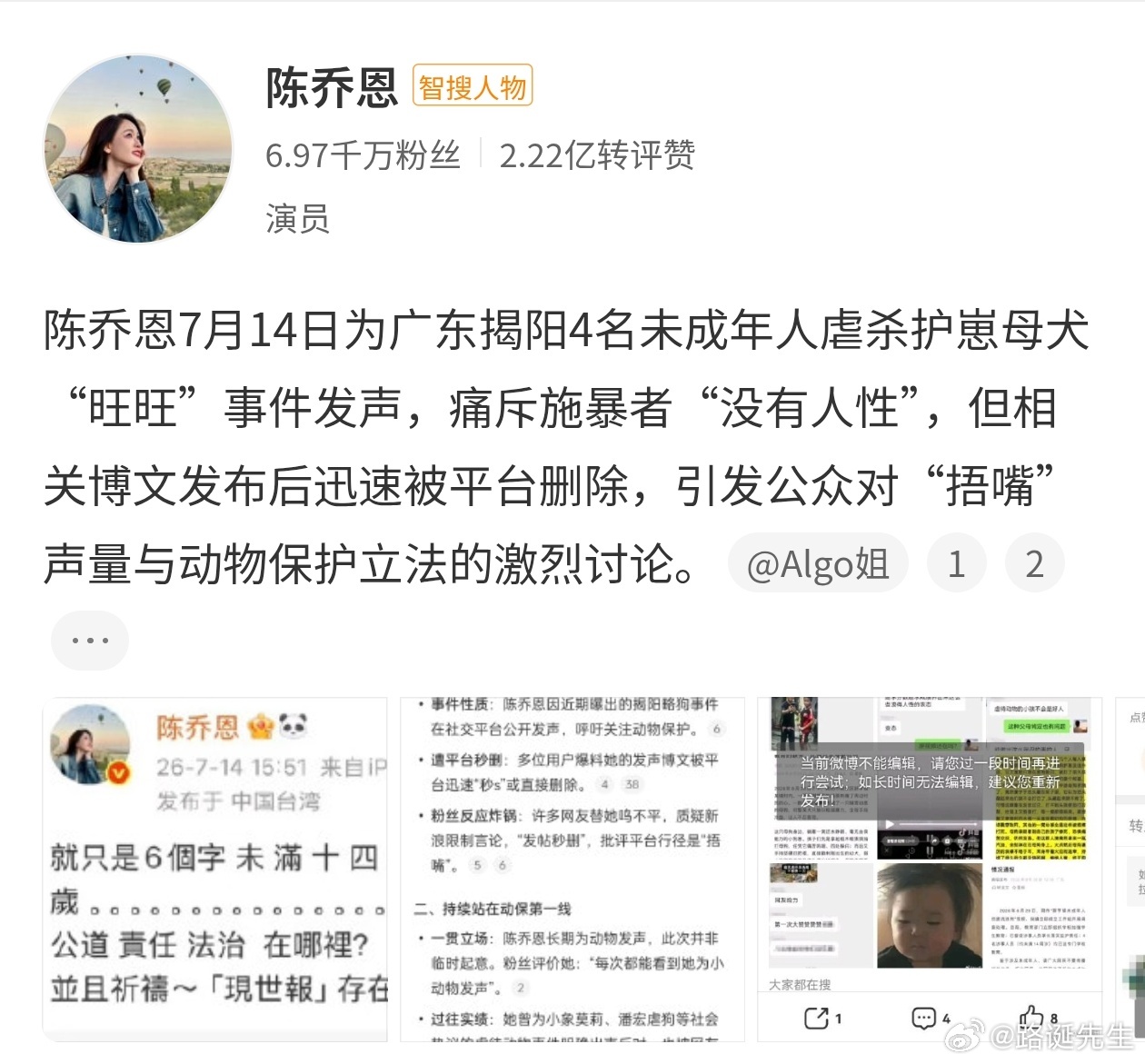 你们发现没有，狗伤人事件那么多，明星们从来不发声。 