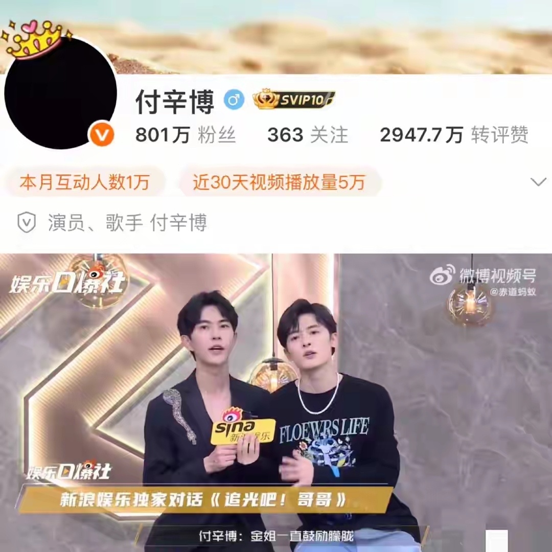 付辛博换黑头像了付辛博用这种独特的方式，纪念了他与好友于朦胧之间的深厚友谊。得知