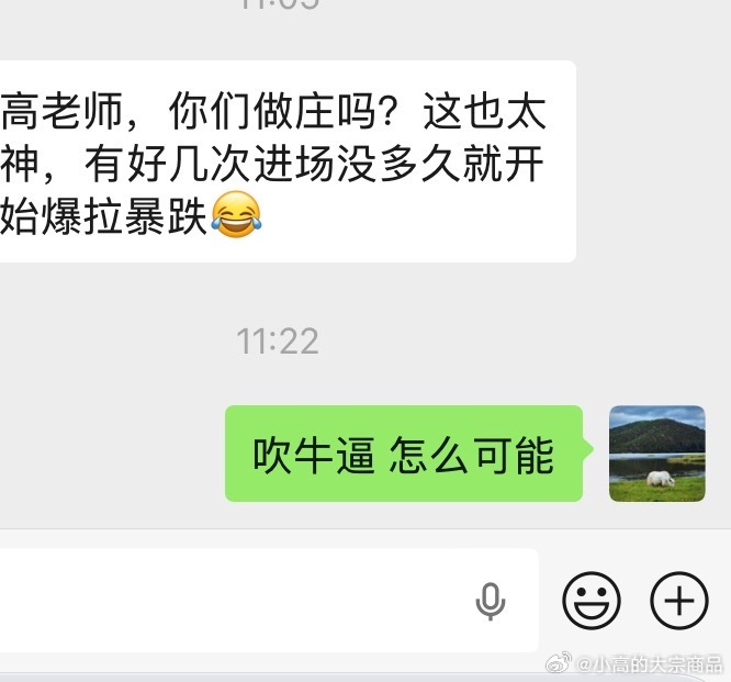 吹牛逼，怎么可能坐庄不过是运气好，仅此而已 ​​​