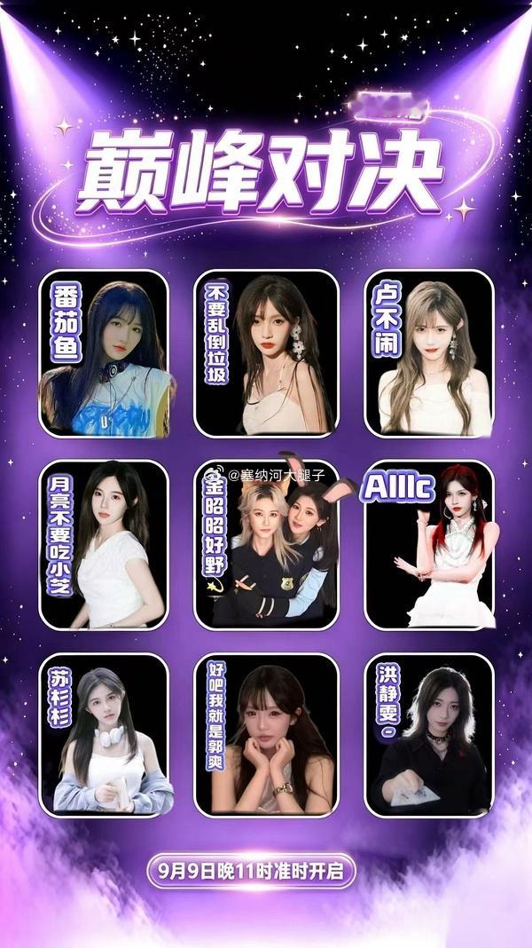[哆啦A梦吃惊]抖音官方组局pk+1 ​​​