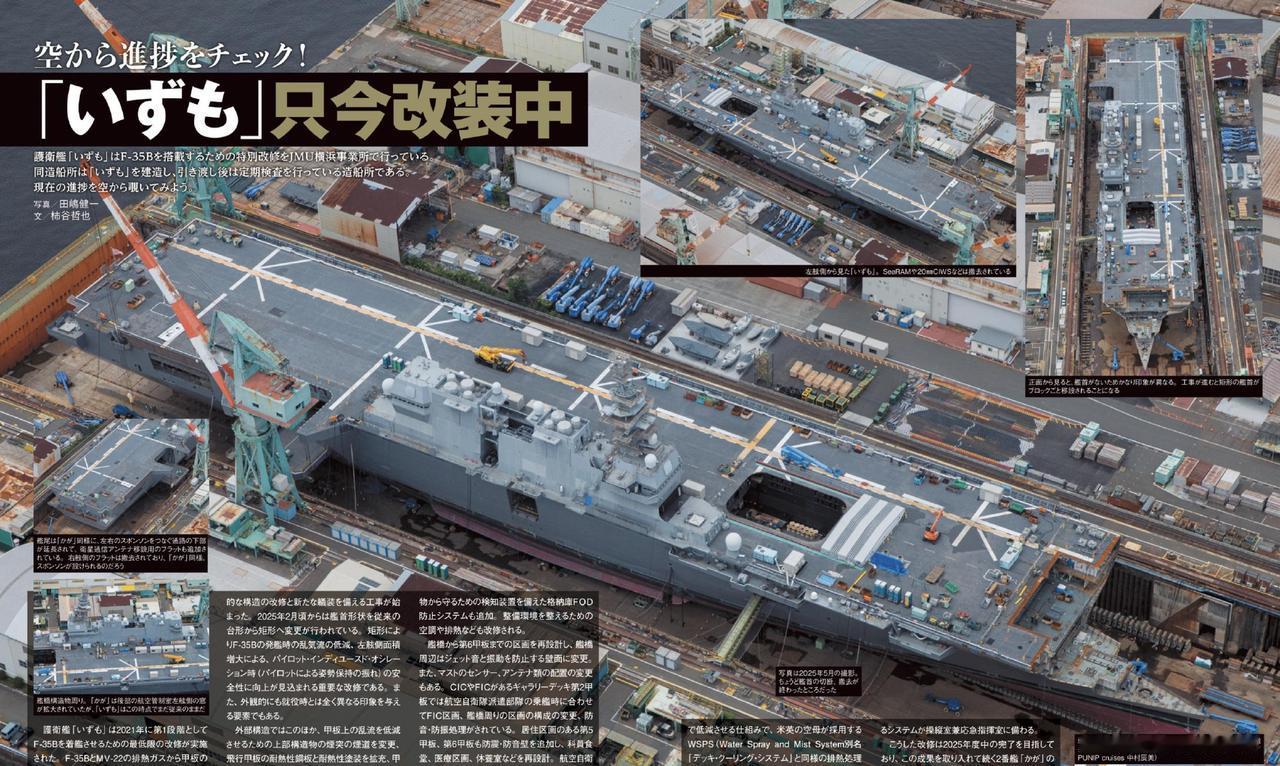 俯瞰在横滨 JMU 船坞进行“换头”的DDH-183“出云”号轻型航母，将于20