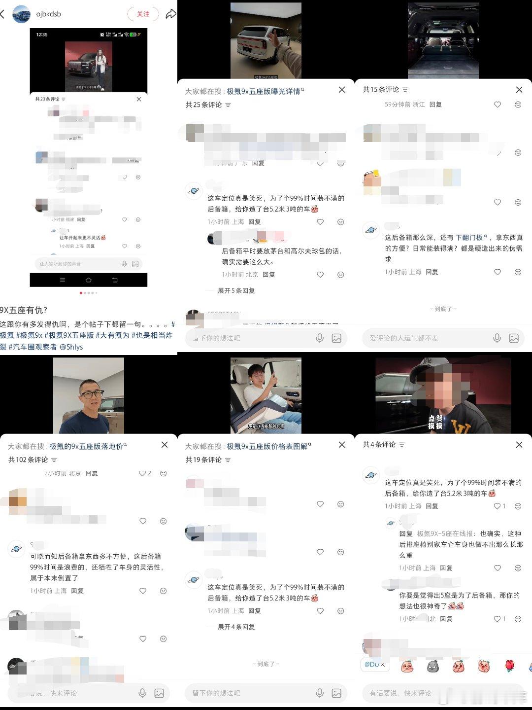 这哥们啥情况，急成这样大v聊车
