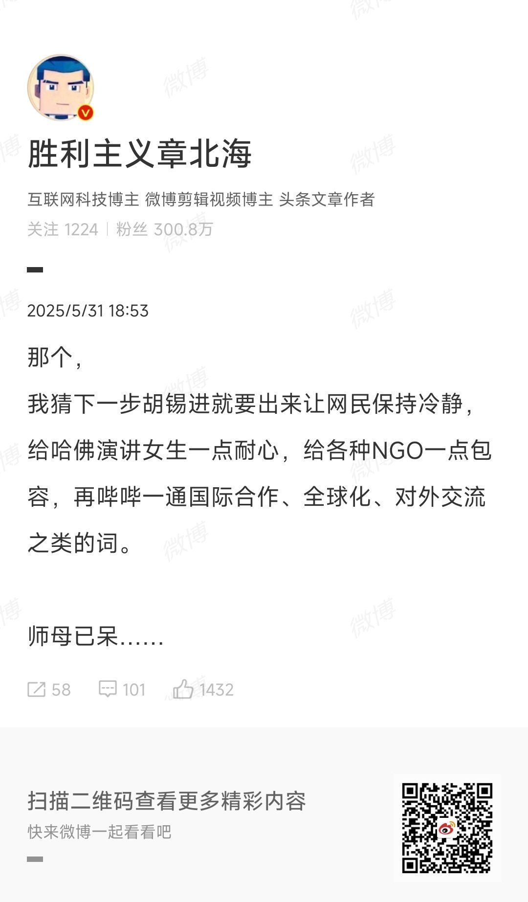 叫我预言家 ​​​