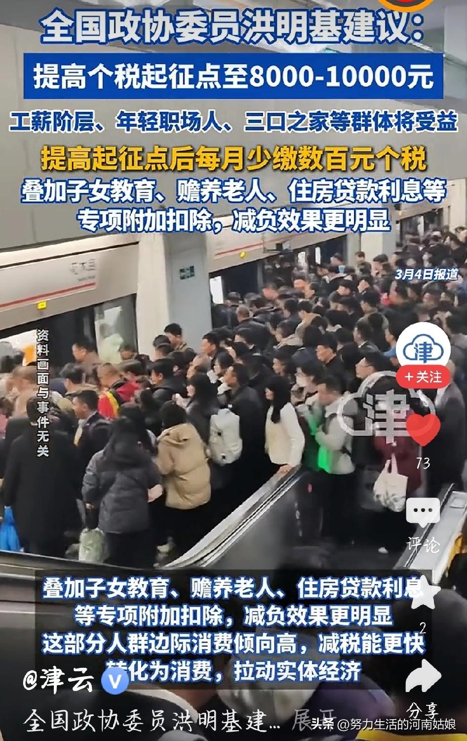 我举双手赞成！个税起征点就该提到8000或1万！
 
我就是个普通打工人，说句大